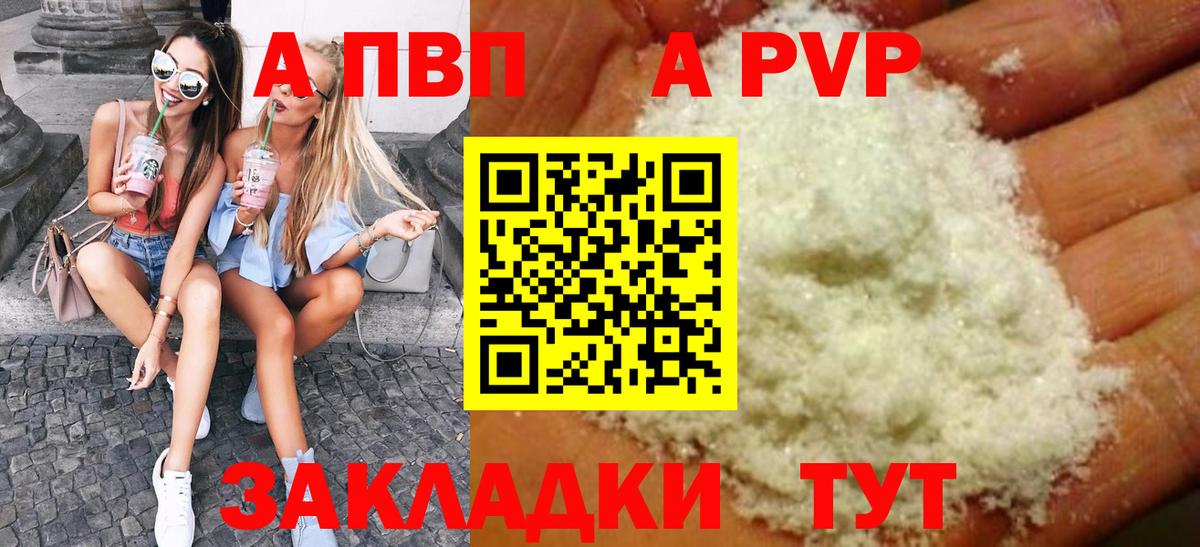 A PVP VHQ Дюртюли