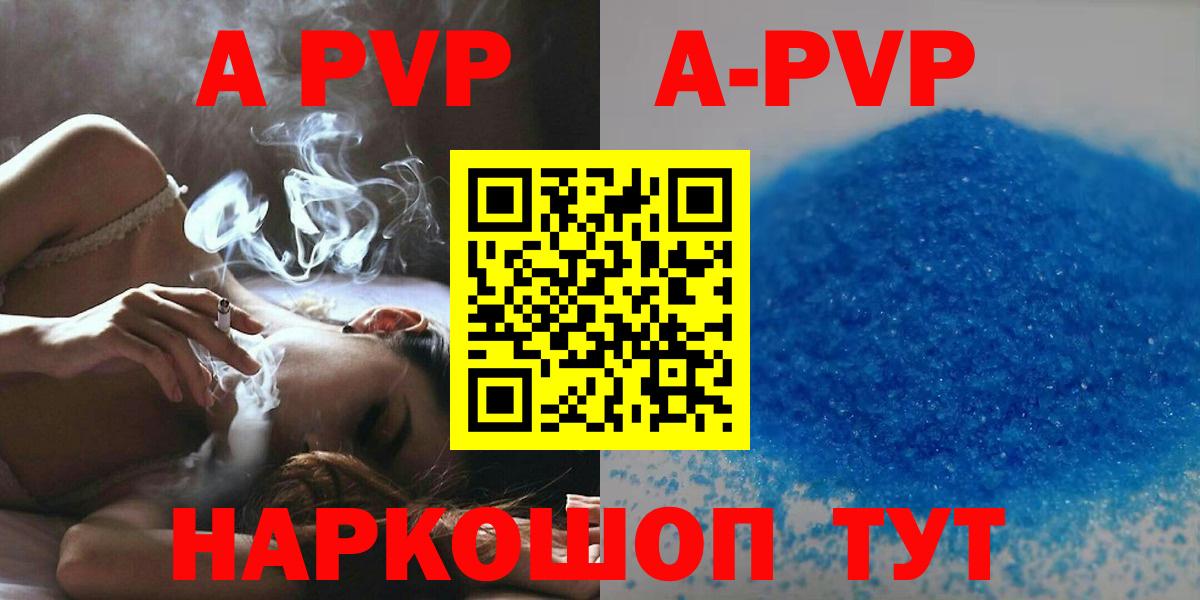 A-PVP СК КРИС  Вход с VPN  Дюртюли  где найти наркотики  Альфа ПВП СК 