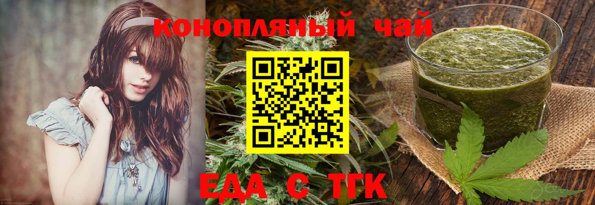 Печенье с ТГК марихуана  Вход с VPN  Дюртюли 