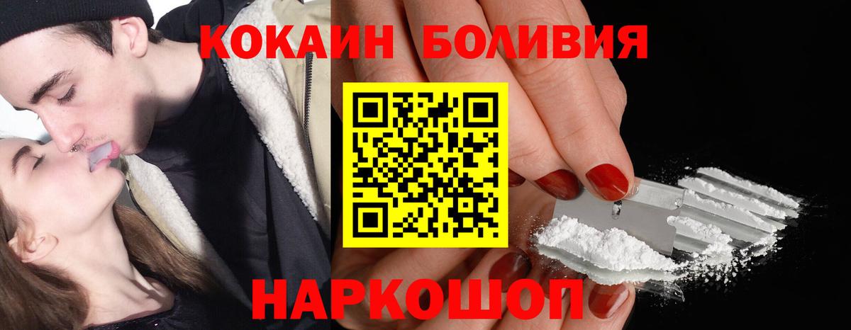 КОКАИН Эквадор  Вход с VPN  Дюртюли  Cocaine Боливия 