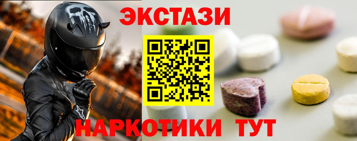 Экстази ешки  ЭКСТАЗИ VHQ  Вход с VPN  Дюртюли 