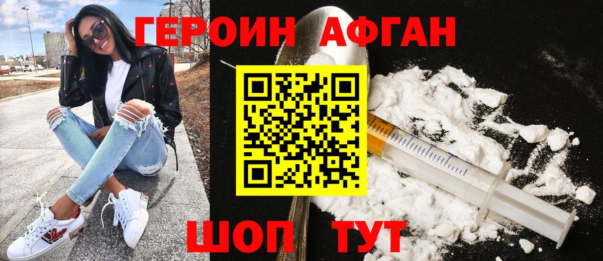 Героин VHQ  Вход с VPN  Дюртюли 
