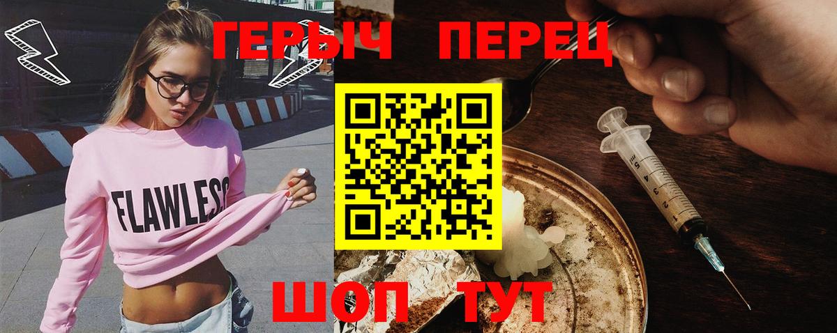 Героин герыч Дюртюли