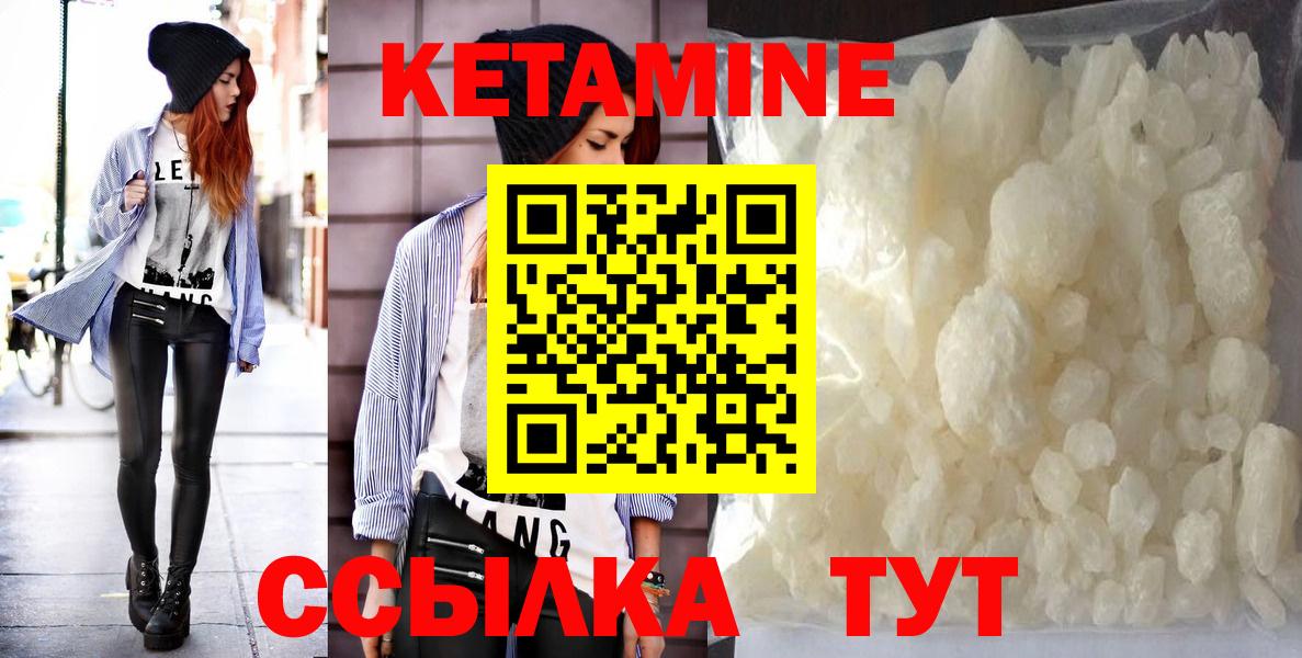 Дюртюли  Кетамин VHQ  Вход с VPN 