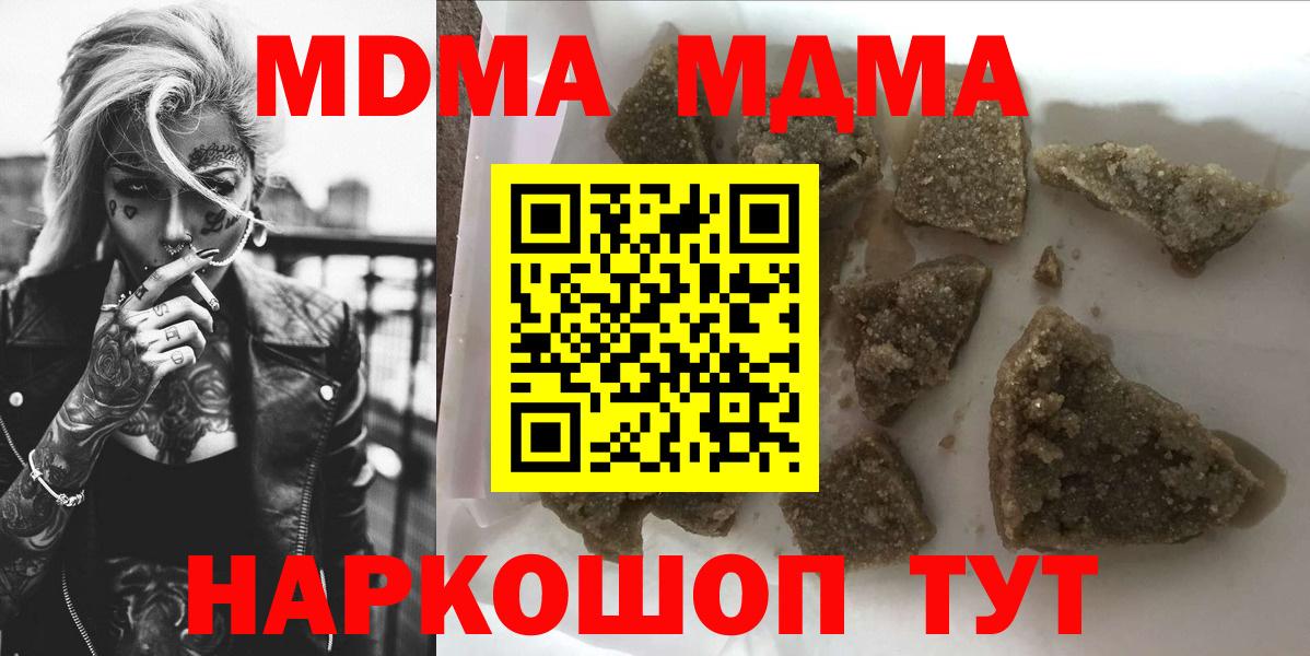 МДМА  MDMA кристаллы  Вход с VPN  Дюртюли  МДМА crystal 