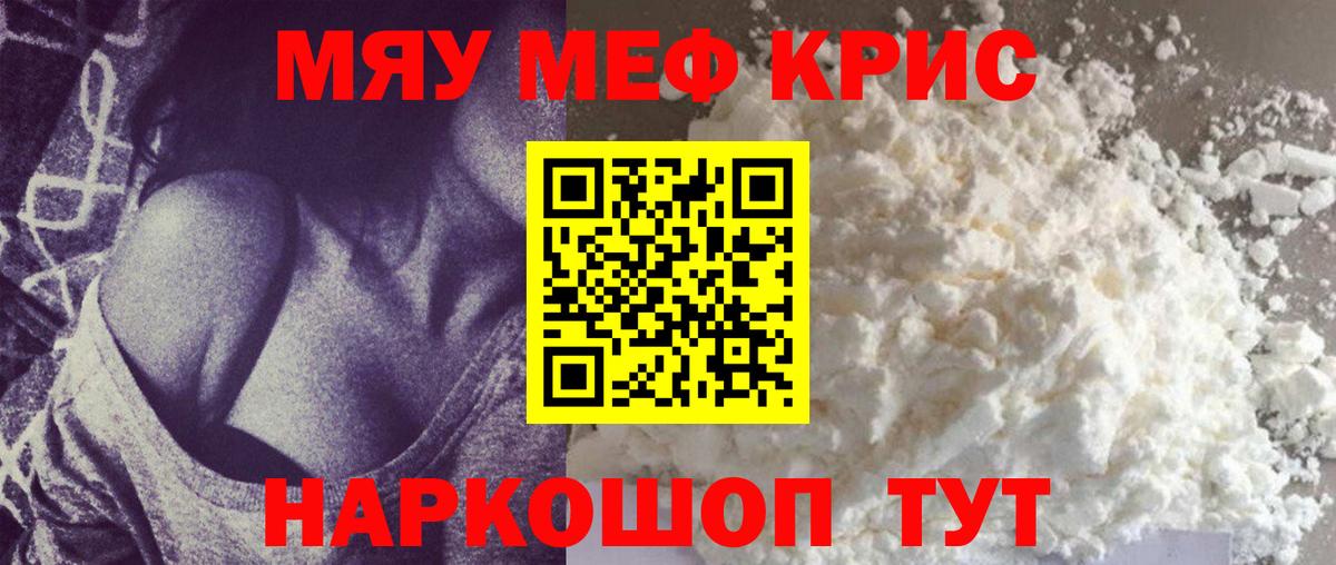 МЕФ кристаллы Дюртюли