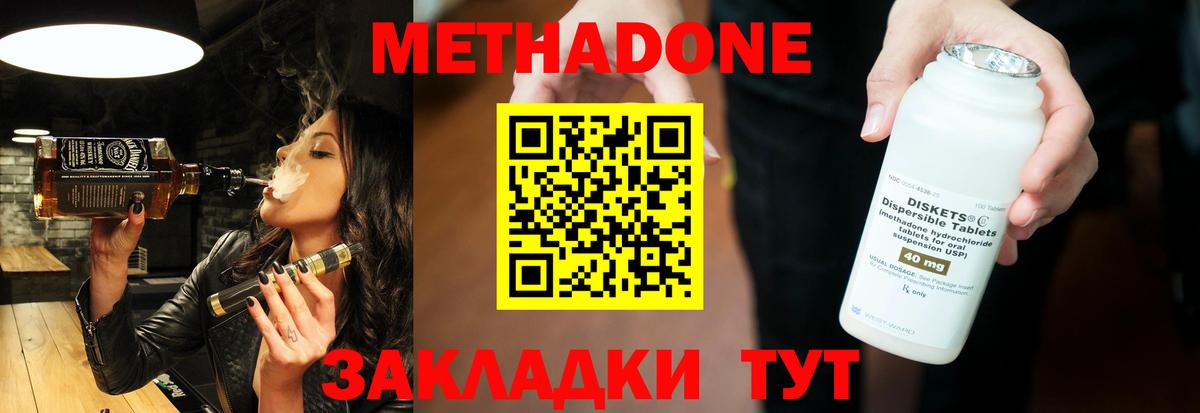 МЕТАДОН белоснежный  Вход с VPN  Дюртюли  МЕТАДОН кристалл 